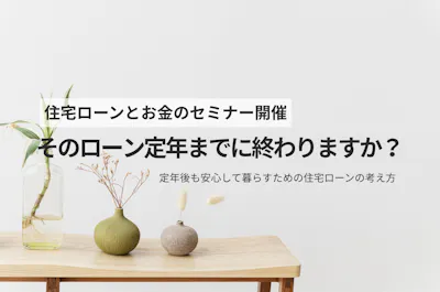 チューモクの家_イベントイメージ1