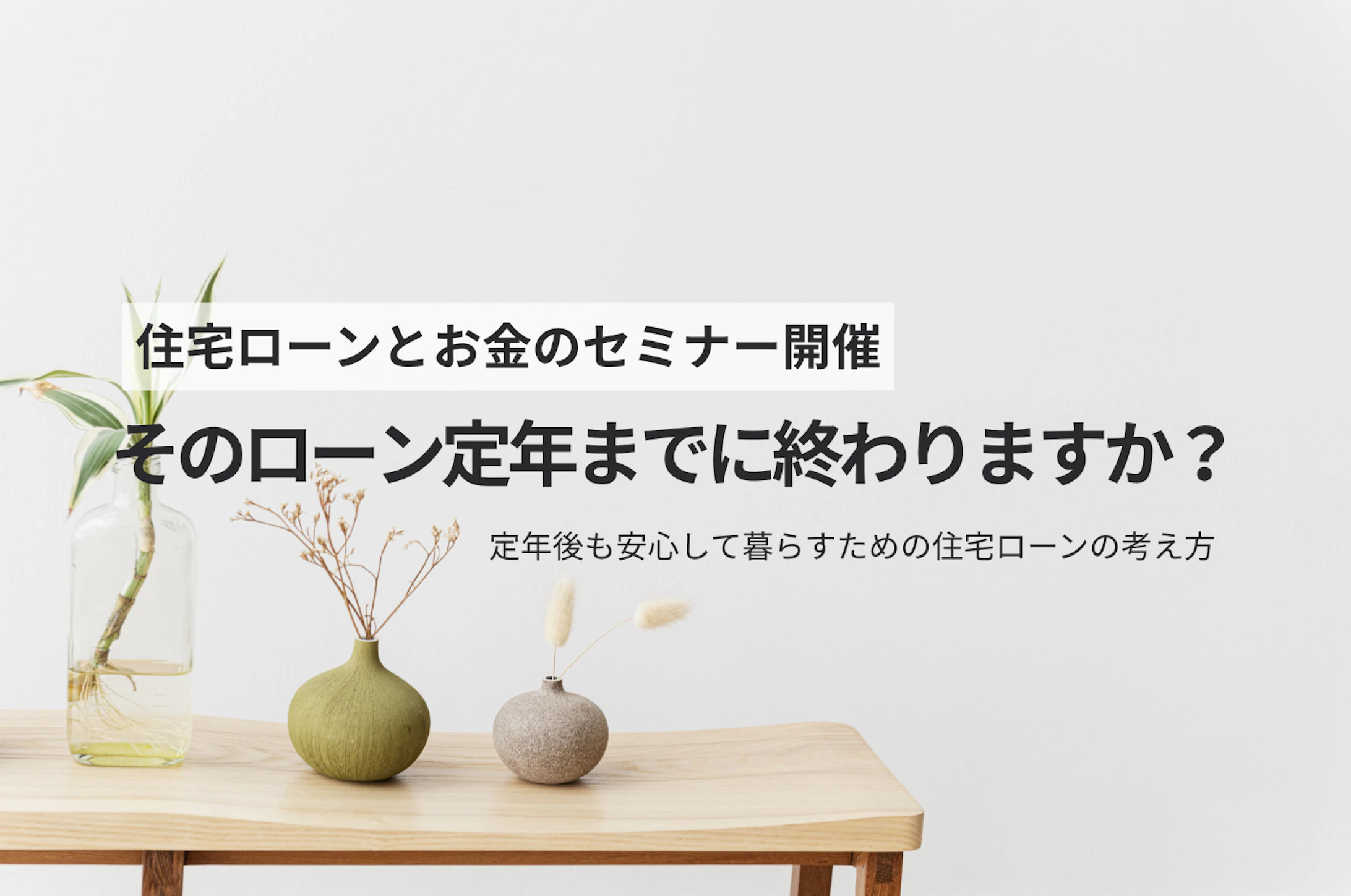 チューモクの家_イベントイメージ1