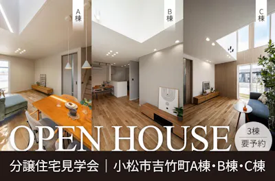 吹抜設計によって開放的な空間づくりが魅力の住まいです♪