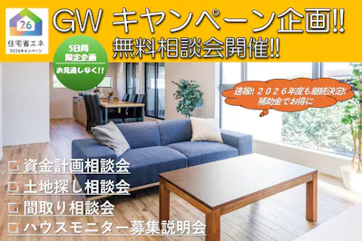 エイキハウス_イベントイメージ1