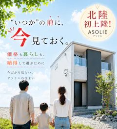 IETOMOキッチン PETIT STUDIO 家とも_イベントイメージ1