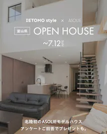 IETOMOキッチン PETIT STUDIO 家とも_イベントイメージ1