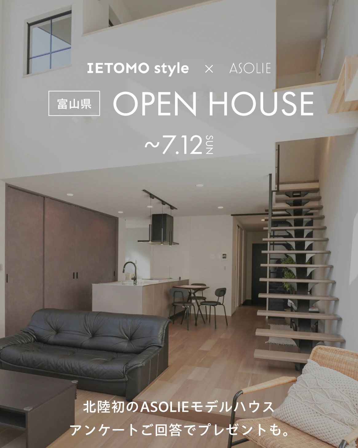 IETOMOキッチン PETIT STUDIO 家とも_イベントイメージ1