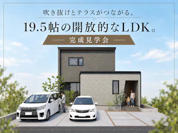 ステーツ　富山展示場_イベントイメージ1