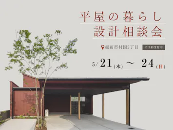 sou's design（みつぐはうす工房）_イベントイメージ1