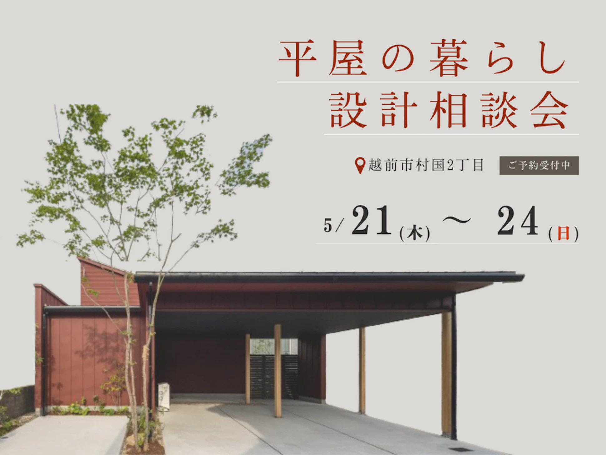 sou's design（みつぐはうす工房）_イベントイメージ1