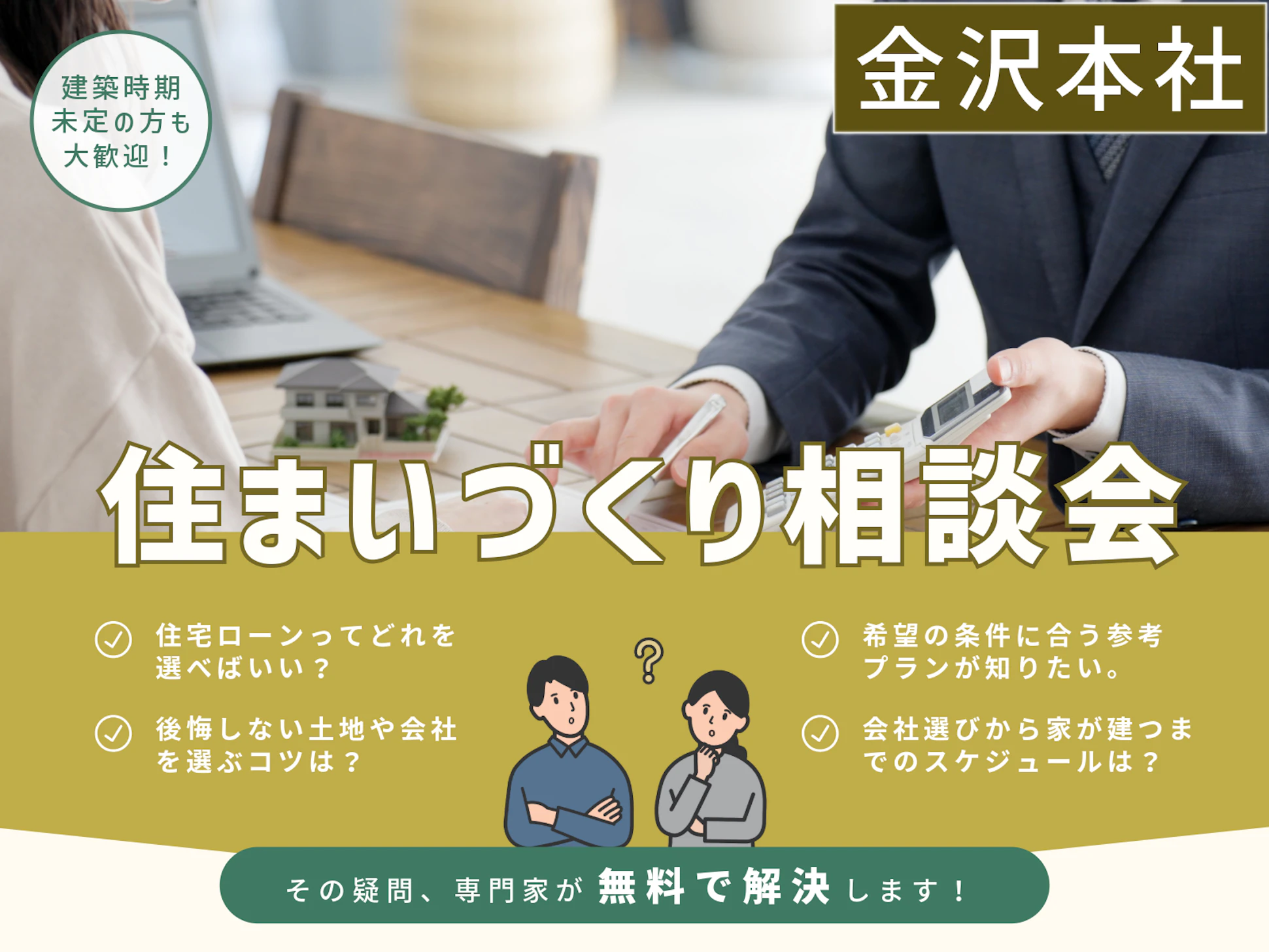 株式会社玉家建設_イベントイメージ1