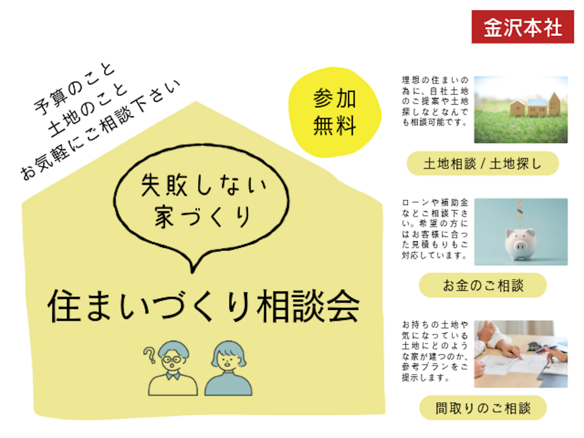 株式会社玉家建設_イベントイメージ1