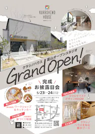 クラシノハウス富山_イベントイメージ1