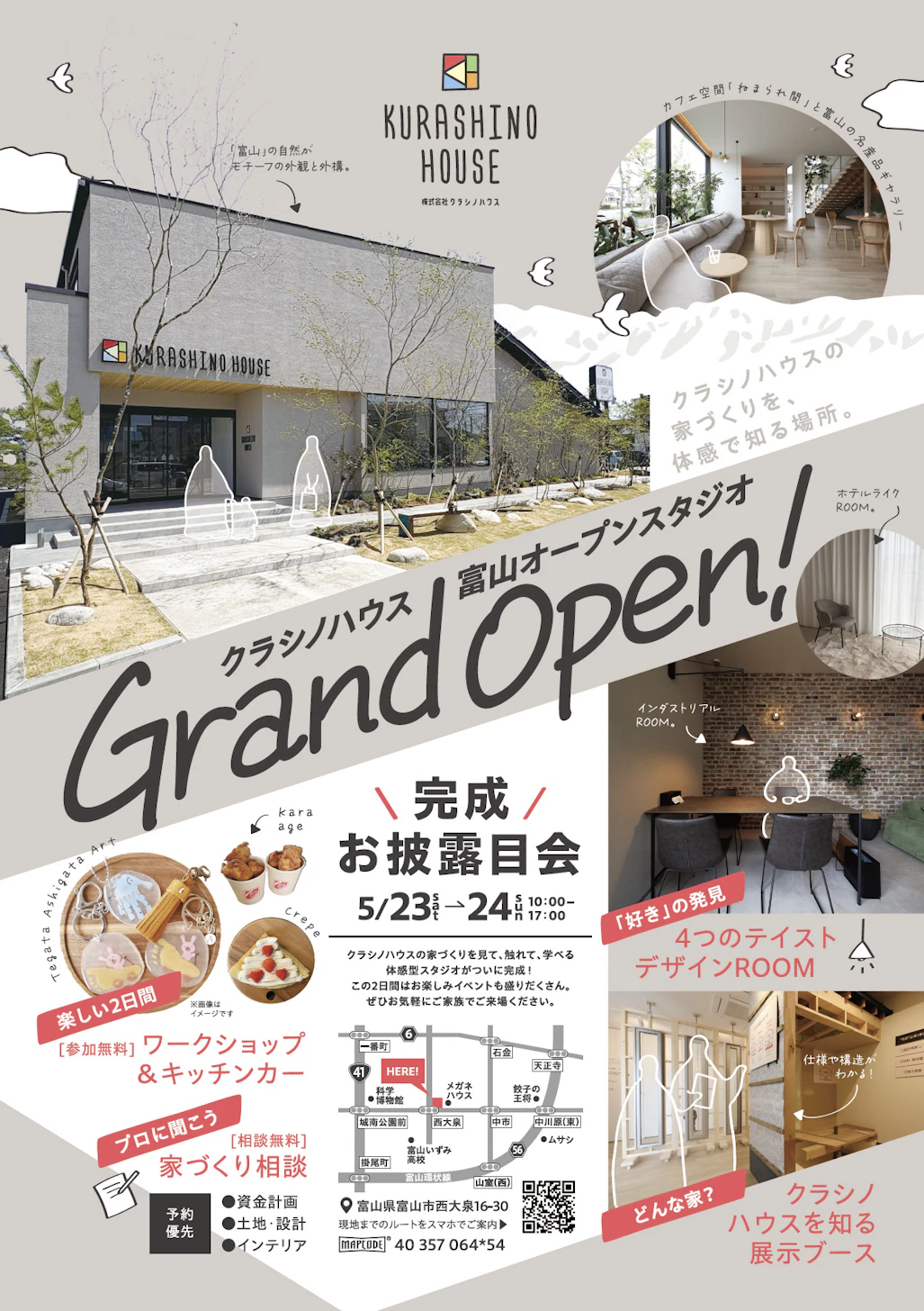 クラシノハウス富山_イベントイメージ1
