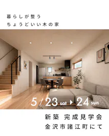 株式会社梶谷建設_イベントイメージ1