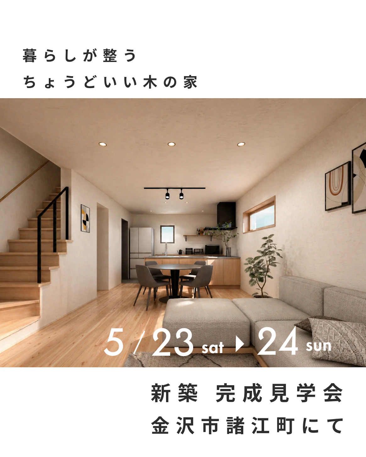 株式会社梶谷建設_イベントイメージ1