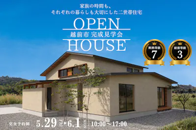 ノークホームズ_イベントイメージ1