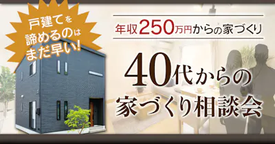 おてごろホーム_イベントイメージ1