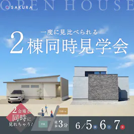さくら金沢店_イベントイメージ1