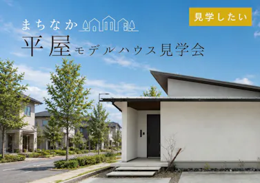 永森建設株式会社_イベントイメージ1