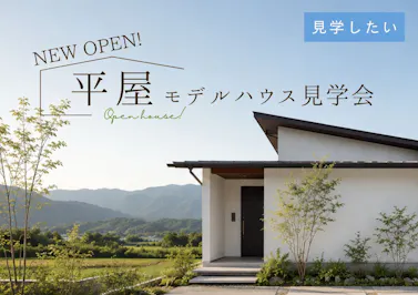 永森建設株式会社_イベントイメージ1