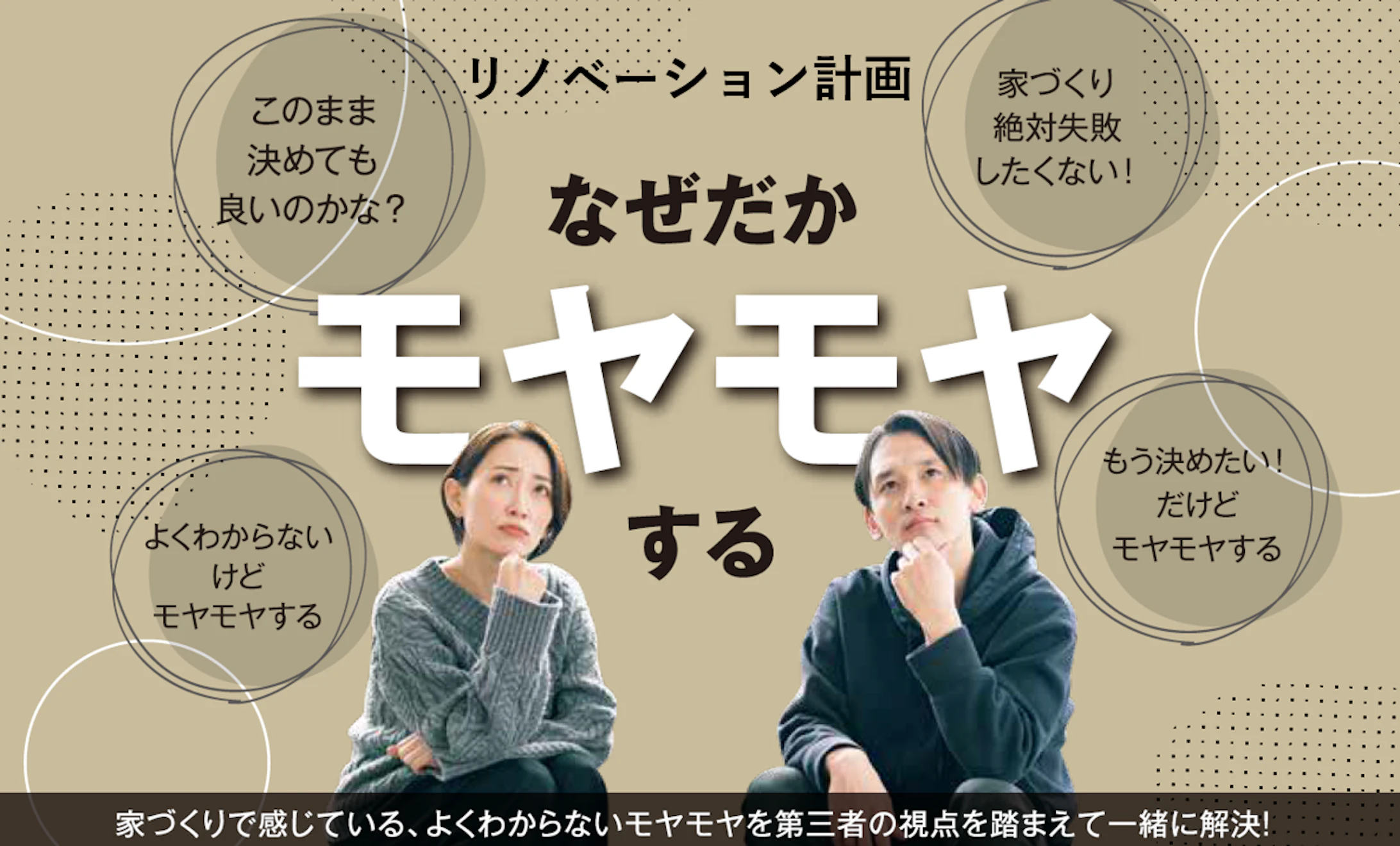 石友ホーム 福井リノベーション店（リノベーション）_イベントイメージ1
