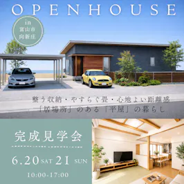 有限会社　ナカムラ_イベントイメージ1