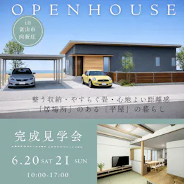 有限会社　ナカムラ_イベントイメージ1