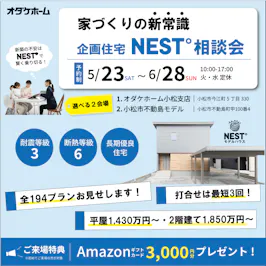 お気軽にご相談ください！