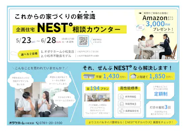 来場予約お待ちしております♪