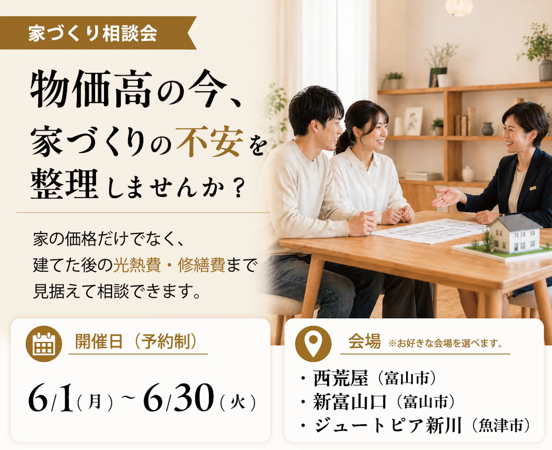 山下ホーム