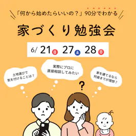 岡崎工務店
