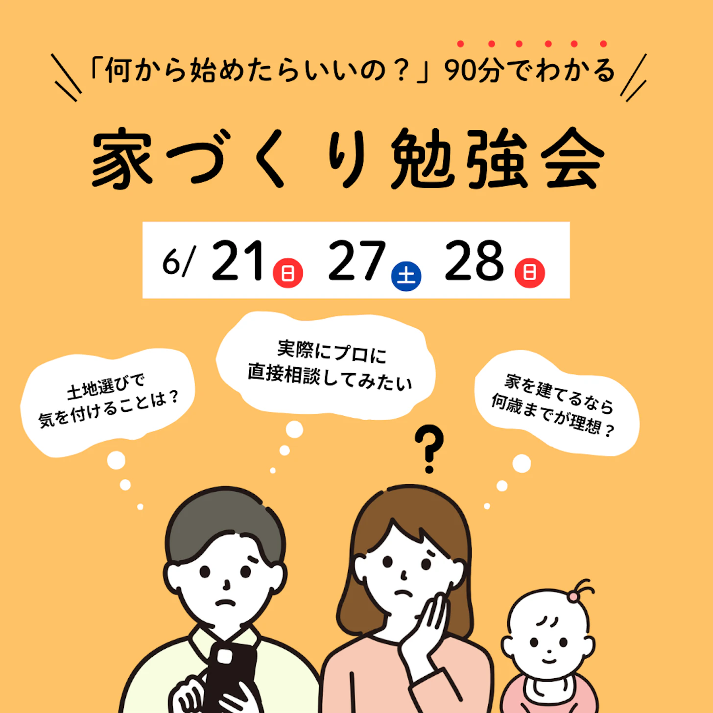 岡崎工務店