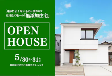 飛鳥住宅株式会社_イベントイメージ1
