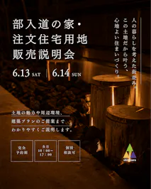 シモアラ_イベントイメージ1