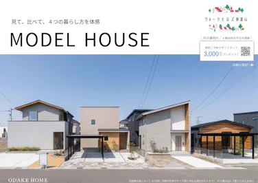 ※画像生成においてAI活用（実際の色味と異なる場合があり、3棟は並んで建っておりません）