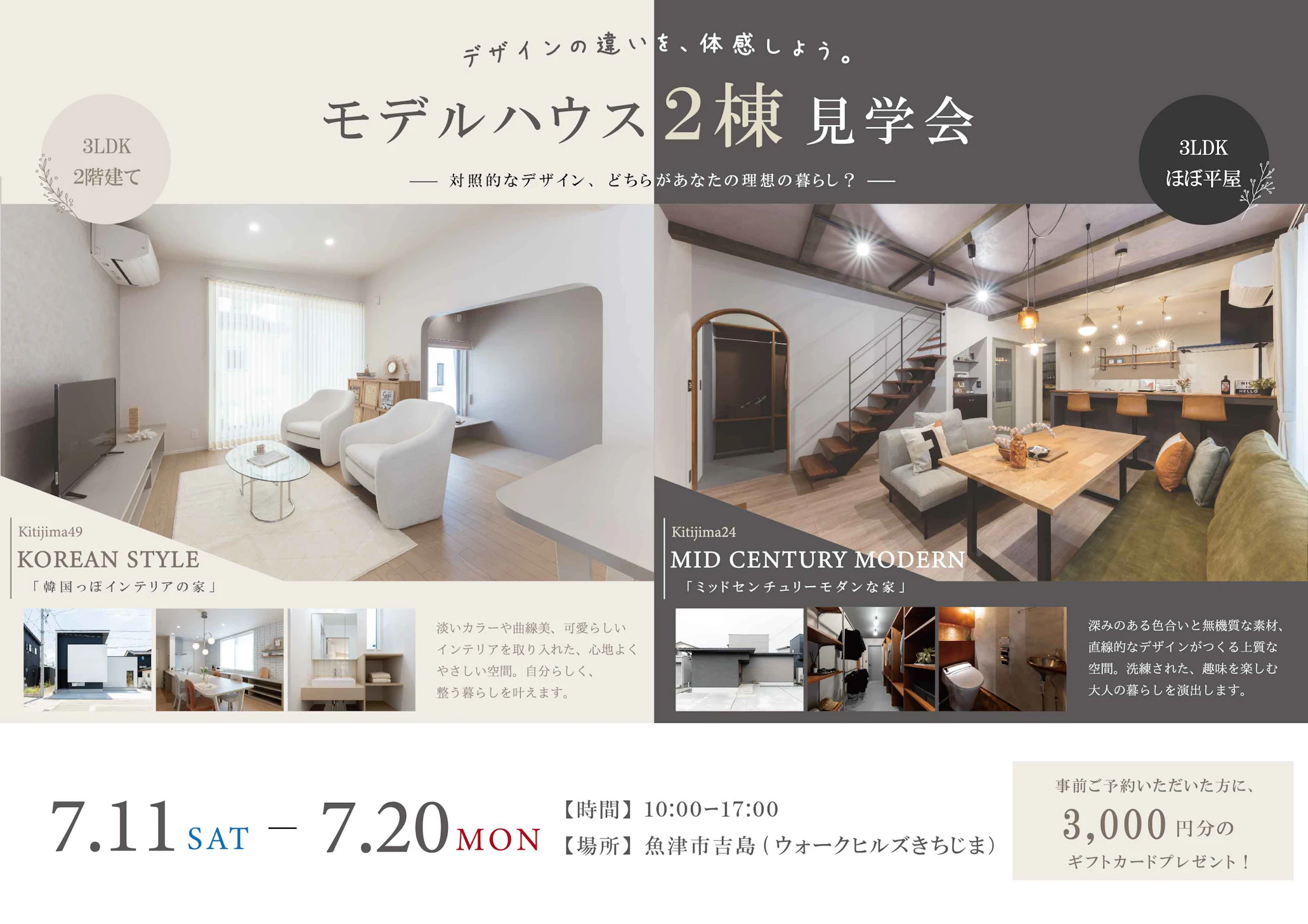 オダケホーム株式会社_イベントイメージ1