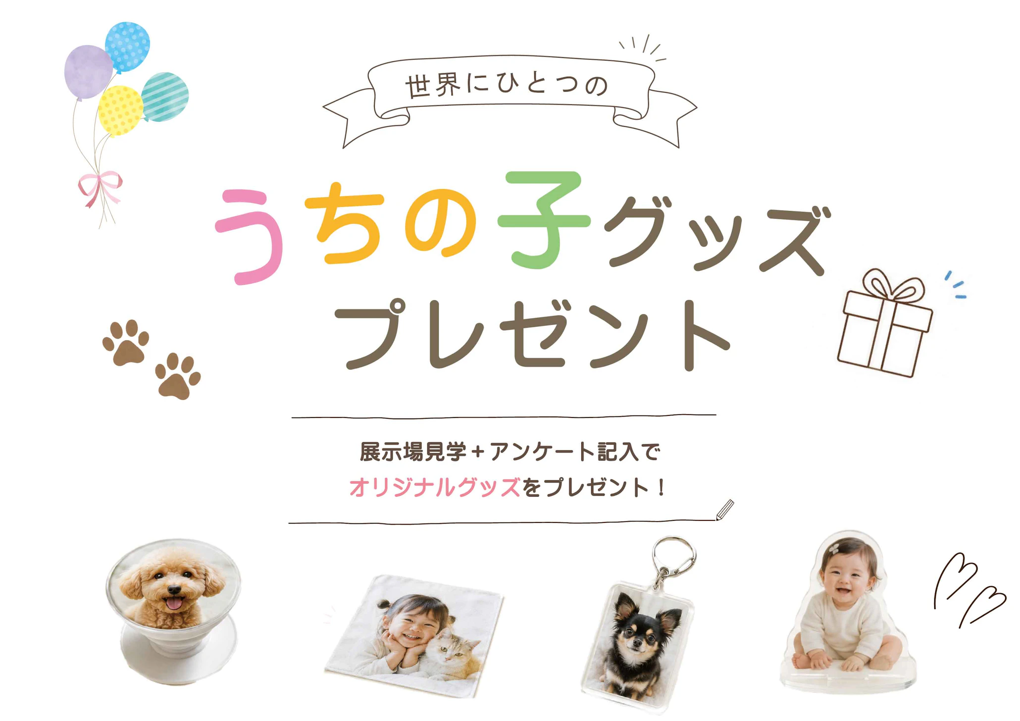 オダケホーム株式会社_イベントイメージ1