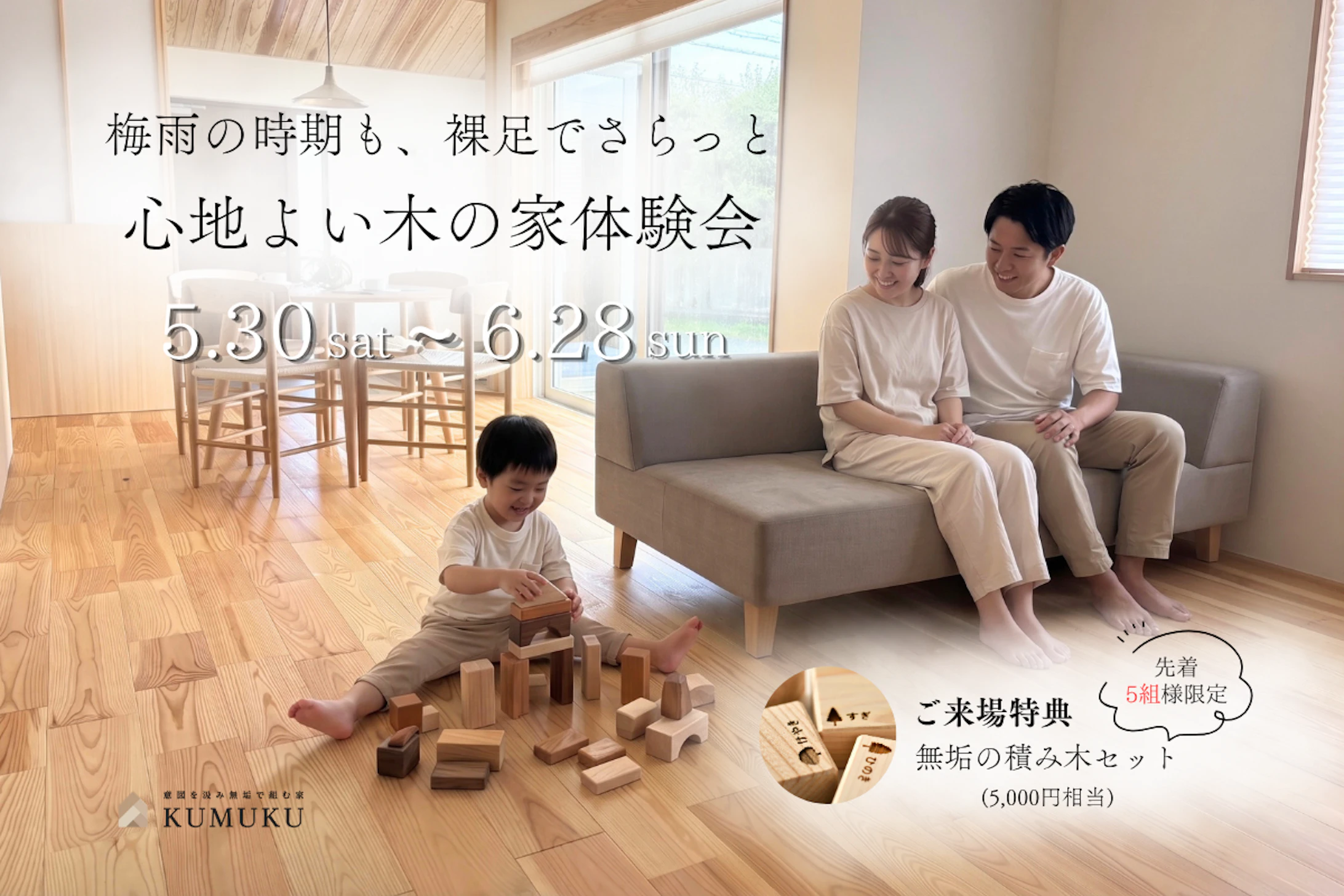 株式会社KUMUKU_イベントイメージ1
