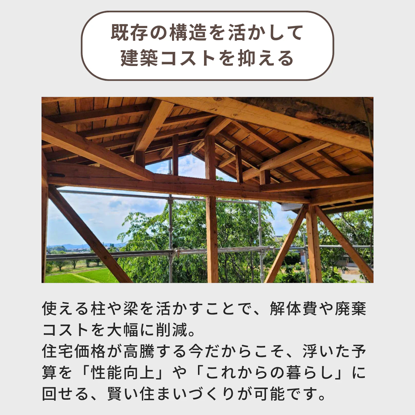 高桑ハウス工業_イベントイメージ3