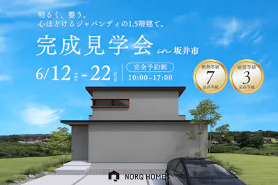 ノークホームズ_イベントイメージ1