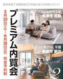 ウッドライフホーム_イベントイメージ1