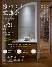 シモアラ_イベントイメージ1