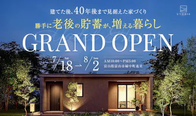 富山市婦中町速星モデル│マイレアホーム