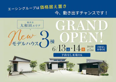 永森建設株式会社_イベントイメージ1