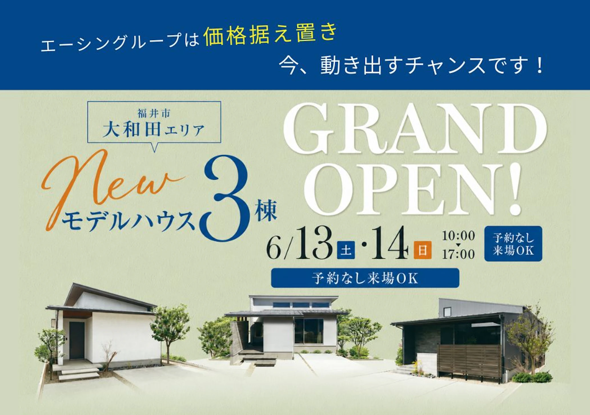 永森建設株式会社_イベントイメージ1