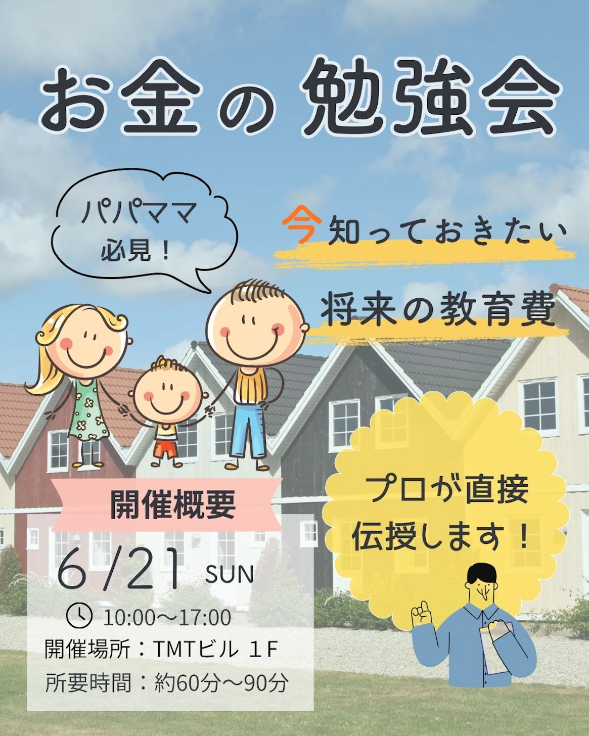 IETOMOキッチン PETIT STUDIO 家とも_イベントイメージ1