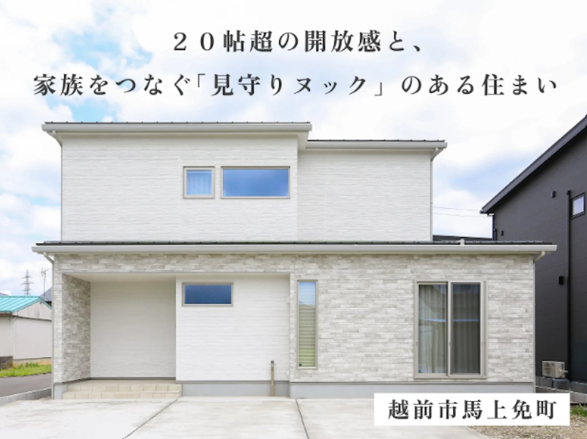 ステーツ　福井展示場_イベントイメージ1
