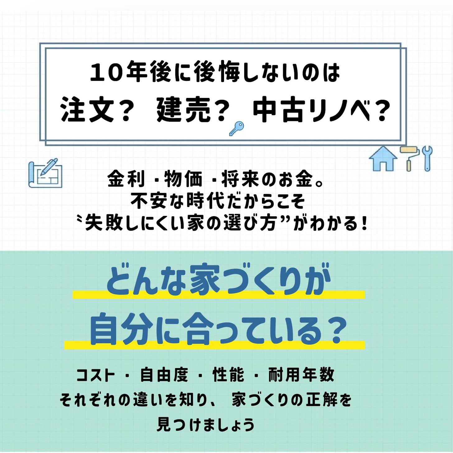オダケホーム