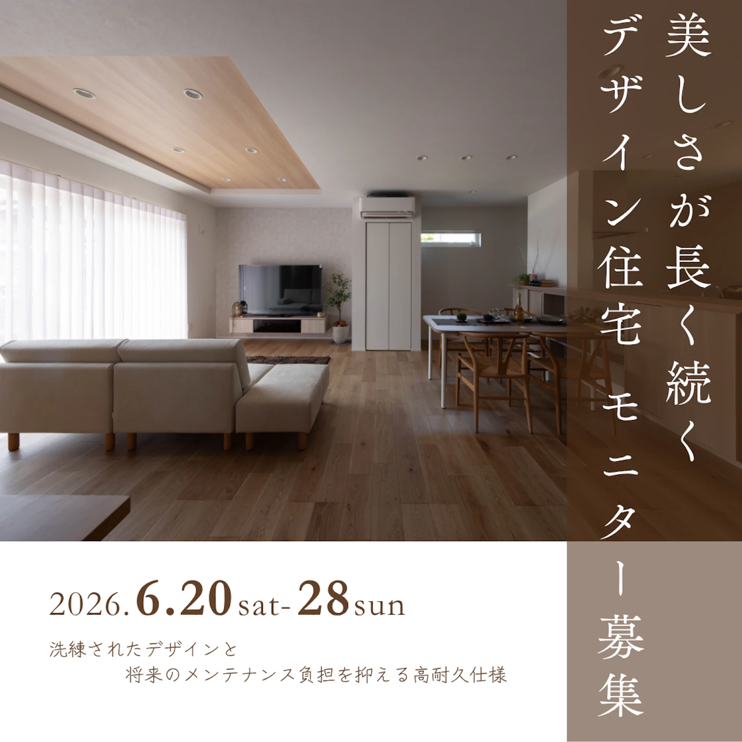 東山住宅株式会社_イベントイメージ1