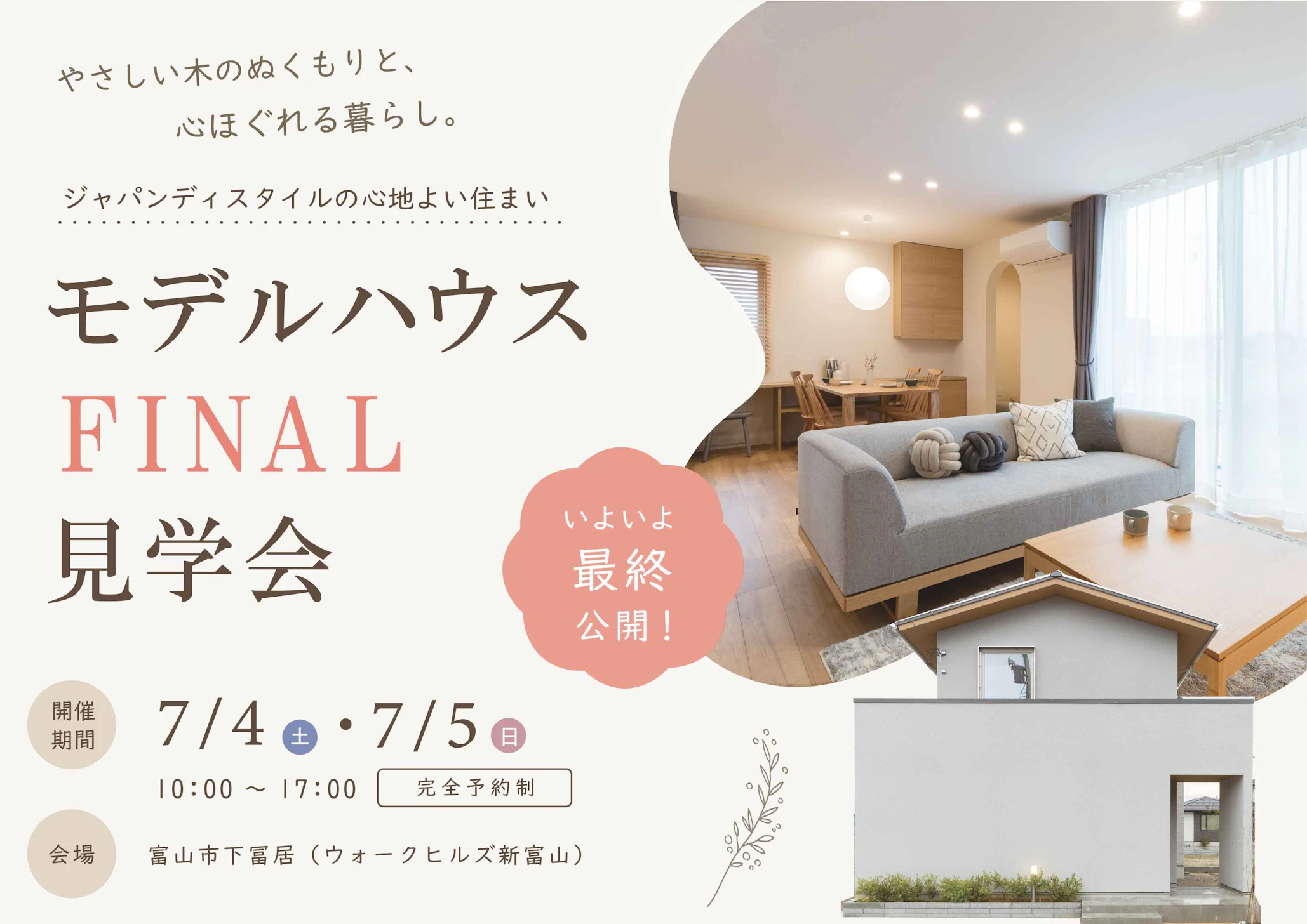 ※画像生成においてAI活用（実際の色味と異なる場合があり、3棟は並んで建っておりません）