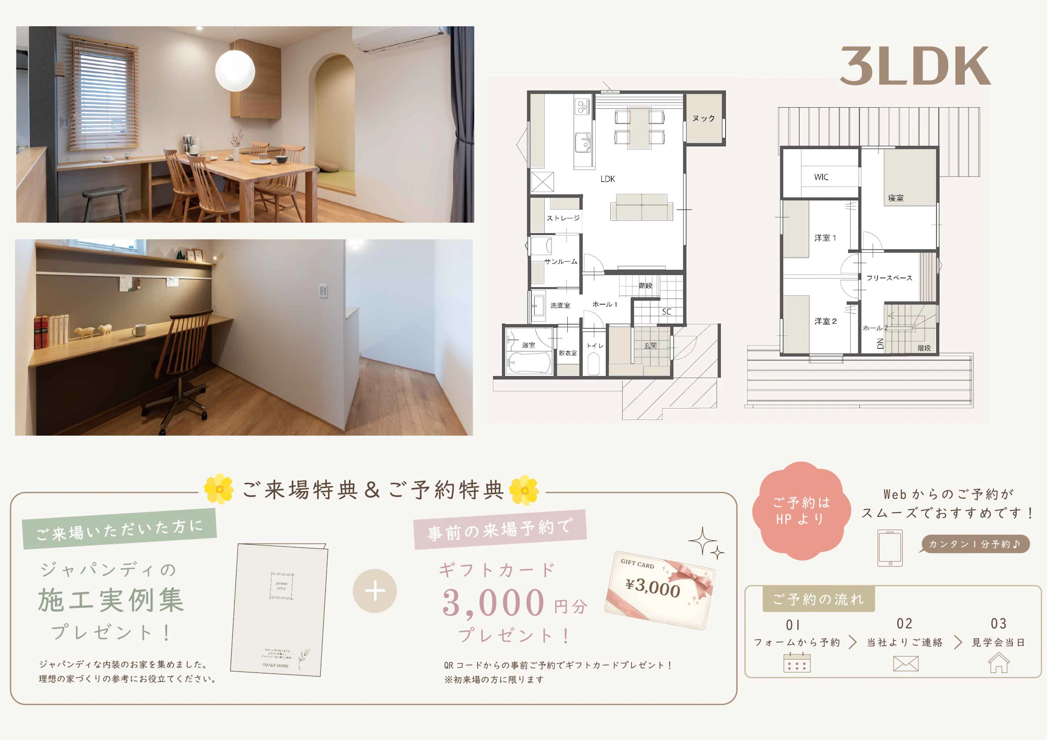 オダケホーム株式会社_イベントイメージ2