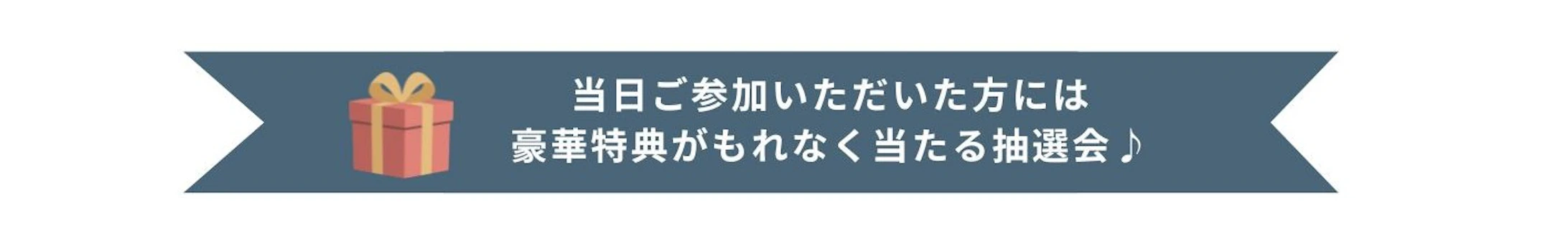 三井ホーム北新越株式会社 北陸本社_イベントイメージ3