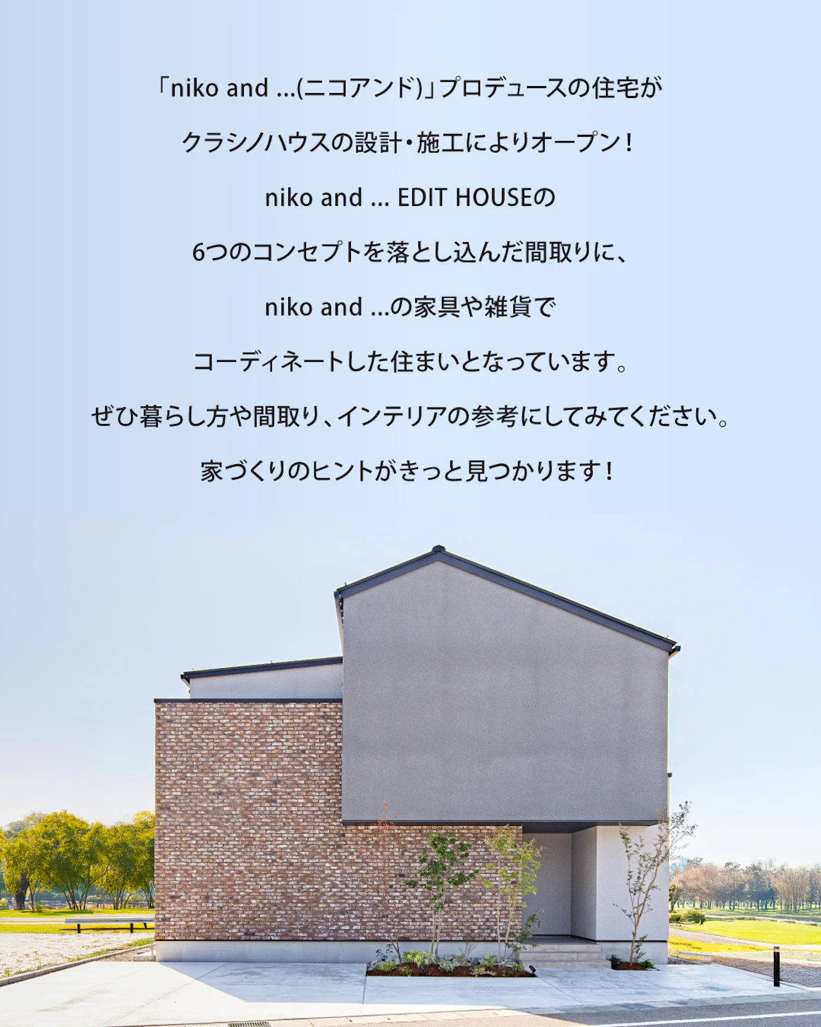 クラシノハウス_イベントイメージ2